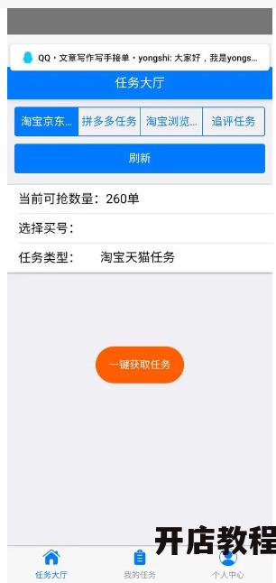 淘宝平台刷信誉会被冻结吗？如何安全提升淘宝卖家信用等级？