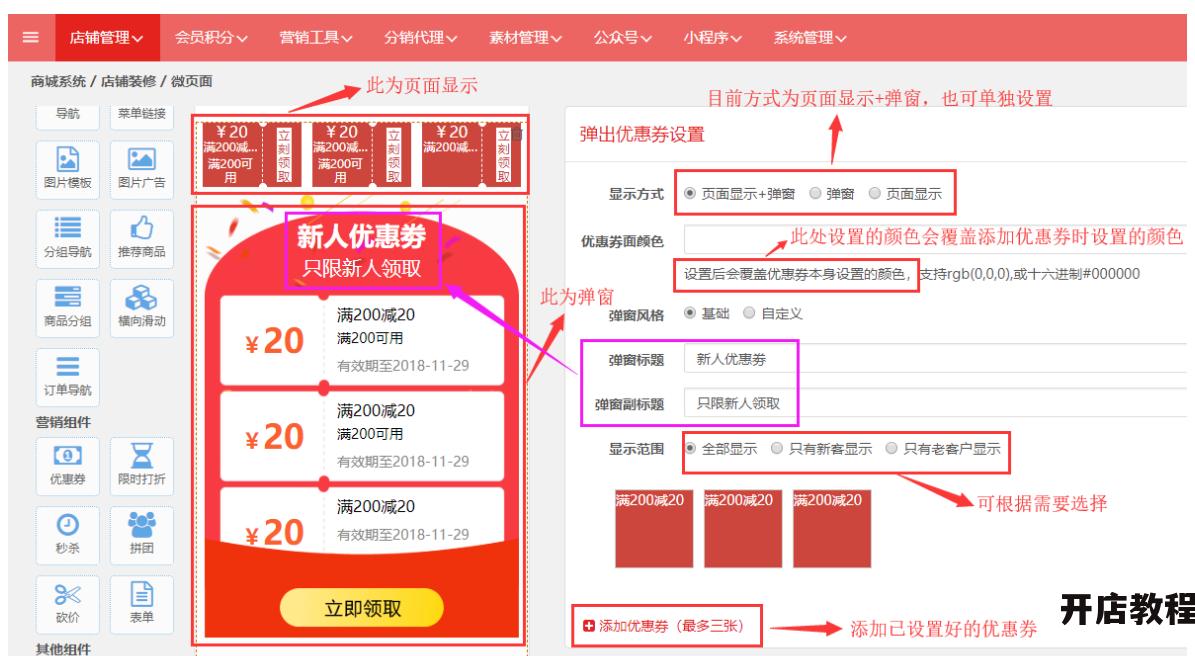 淘宝优惠券如何设置更吸引买家？卖家该如何制定优惠券策略？