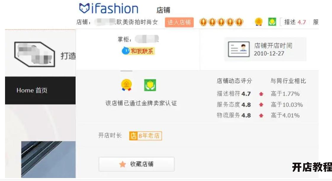 淘宝网专卖店哪家强？怎样鉴别正品店铺？