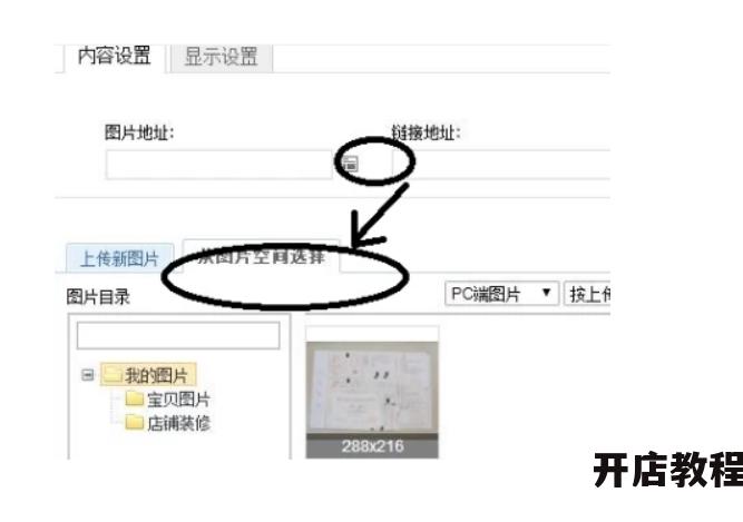 图片轮播尺寸标准是多少？淘宝图片打不开问题该如何解决？