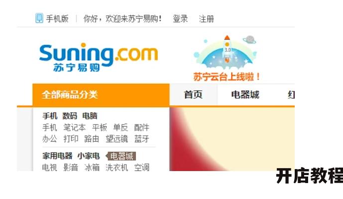 网店服务哪家强？苏宁网上商城怎么样值得选择吗？