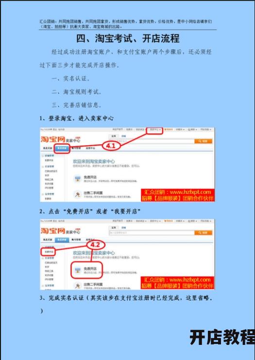 淘宝开店必备考试知多少？有哪些技巧和注意事项？