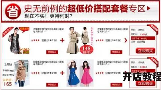 淘宝搭配套餐怎么做更吸引顾客？需要遵循哪些原则？