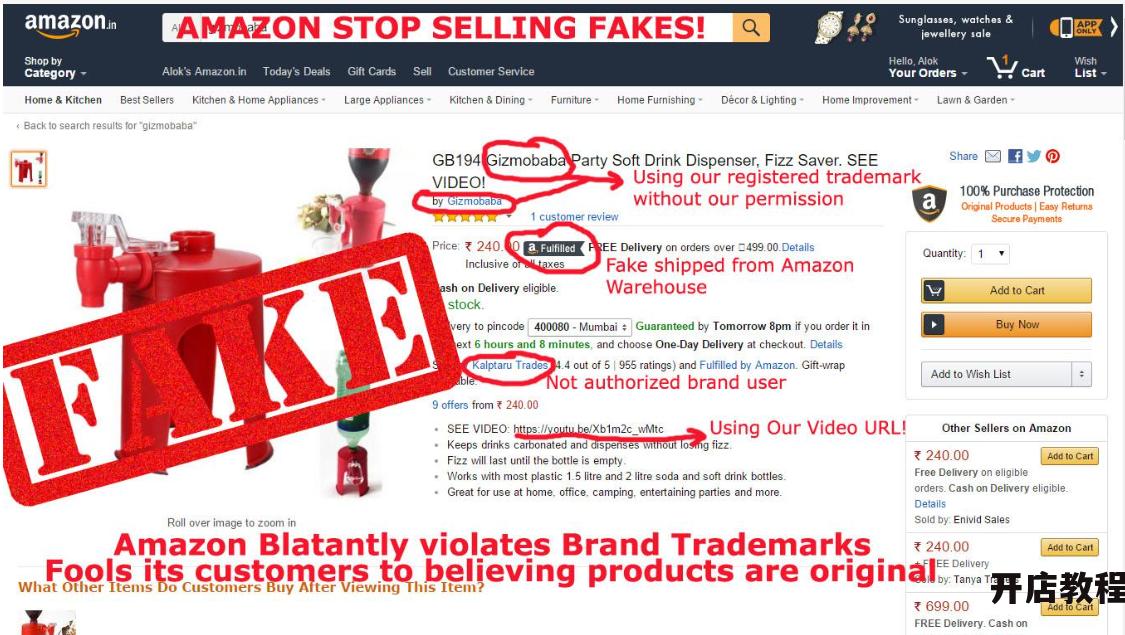亚马逊网购的东西是正品吗？如何辨别真假？