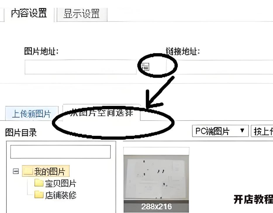 淘宝图片轮播尺寸标准是多少？如何调整最佳效果？