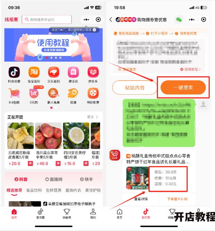 天猫超市优惠券如何领取？淘宝38活动有哪些优惠？