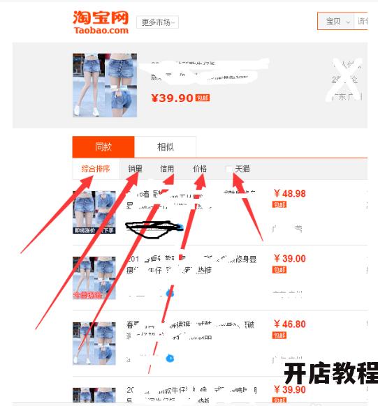 网购达人告诉你：怎么淘宝才能找到性价比高的商品？