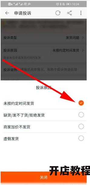 遇到不良卖家怎么办？如何投诉淘宝卖家最有效？