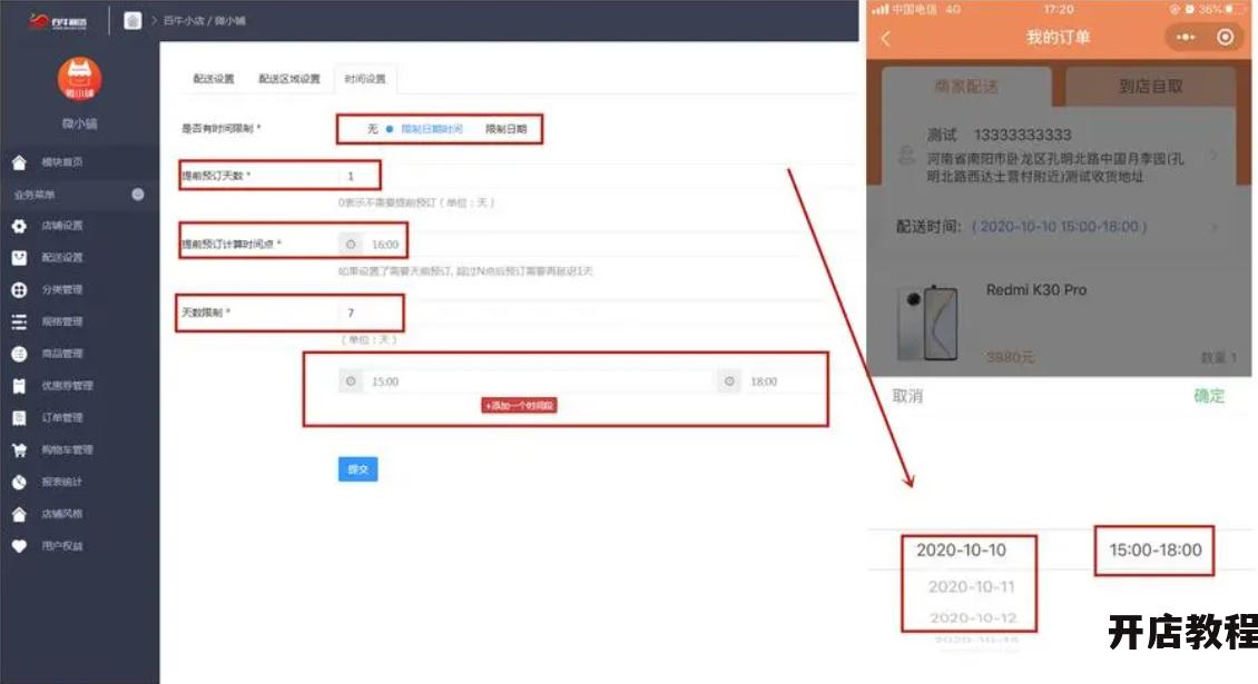 配送区域如何设置才合理？影响淘宝店铺的配送范围因素有哪些？