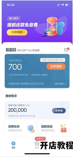 提升拍拍卖家信用有哪些方法？淘宝上传宝贝如何操作？