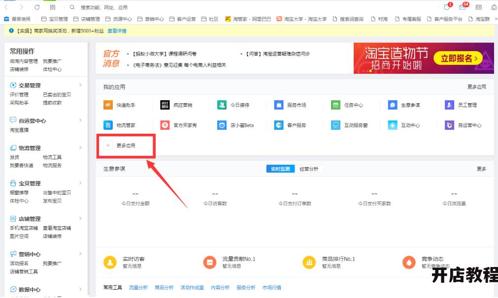 淘宝客服消息为何总是未读？解决方法有哪些？
