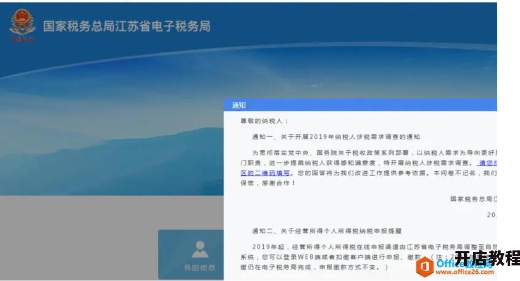苏州市国税局官网登录难？遇到问题该如何快速解决？