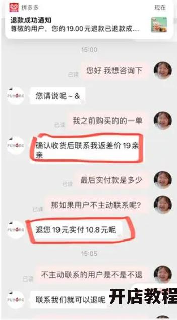 拼多多下单领取100元是真的吗？是否存在消费陷阱？