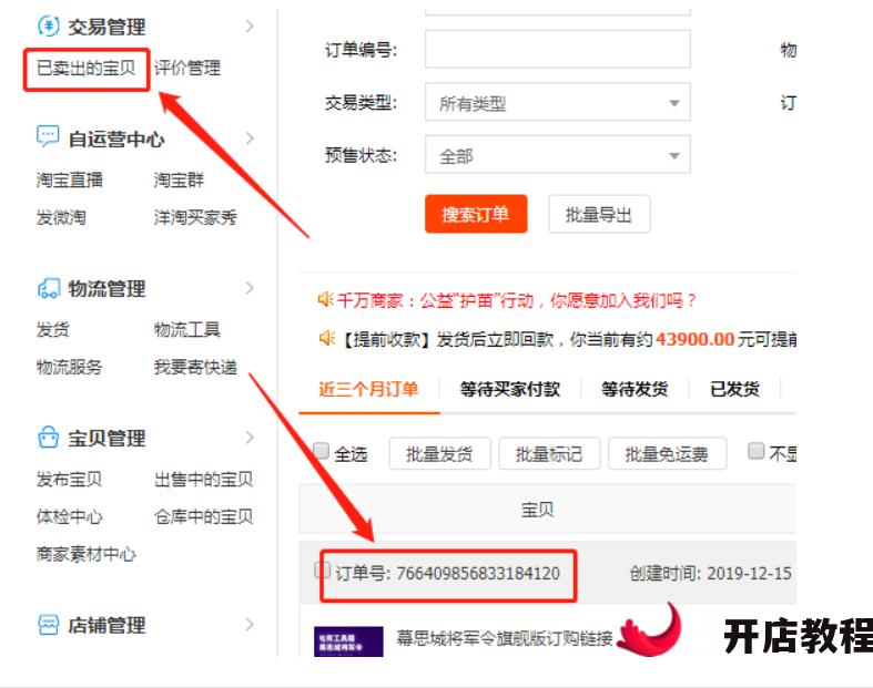 仅凭淘宝ID能否查到用户信息？有没有可靠方法？