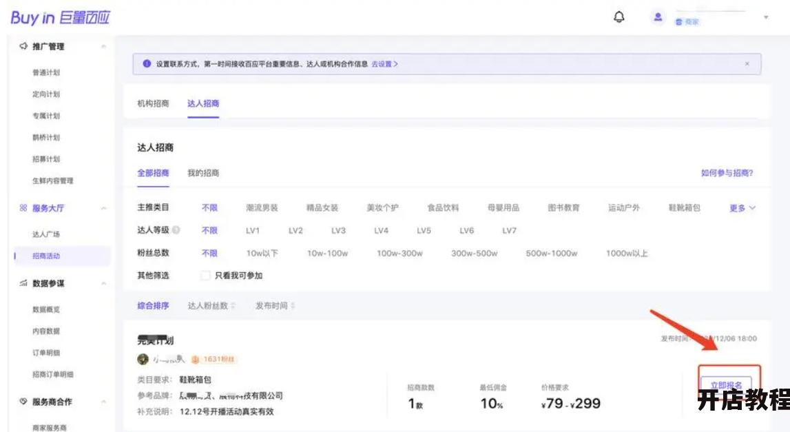 精选联盟选品入口在哪里？如何挑选优质商品？