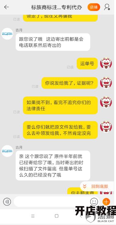 淘宝客服看了消息不回复怎么解决？有哪些方法？