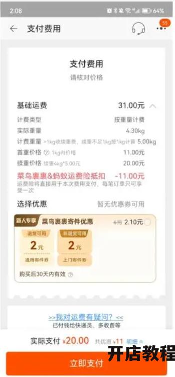 淘宝运费险价格影响因素有哪些？如何降低成本？