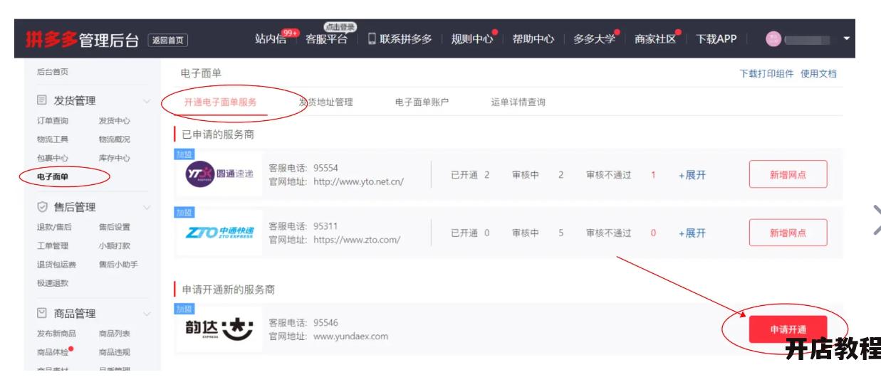 拼多多官方网站登录网址是什么？如何进入？