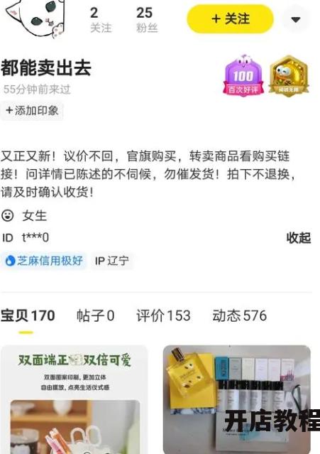 闲鱼“跑单”是什么意思？如何避免这种情况发生？