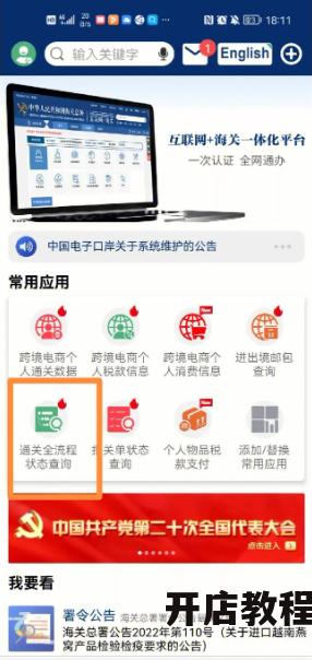 天猫国际的菜鸟保税仓发货，商品是正品吗？如何鉴别？