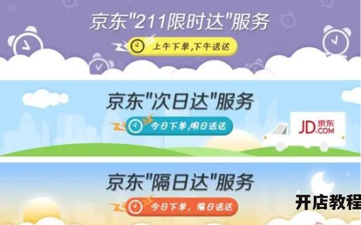 京东的次日达服务靠谱吗？有什么使用技巧？