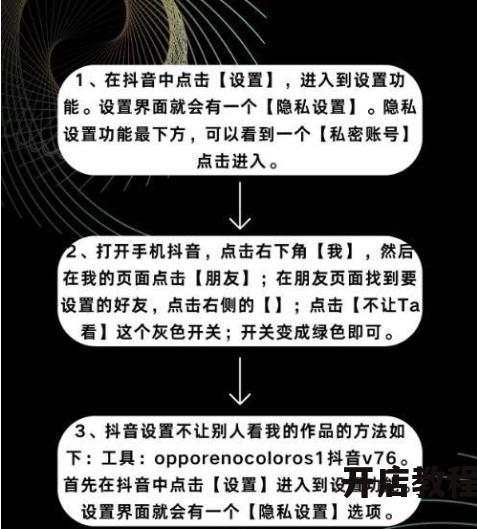 抖音作品别人看不到的原因何在？有哪些提升曝光的方法？