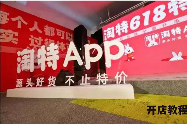 淘特商品价格低廉真实可靠吗？如何辨别真伪？