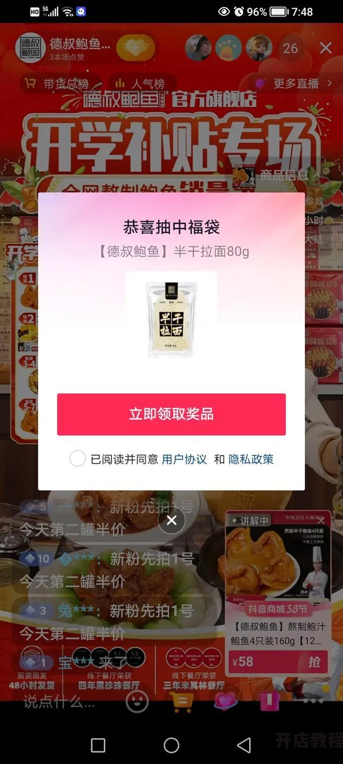抖音福袋为什么总中不了？有什么提高中奖率的技巧？