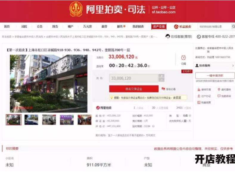 淘宝司法拍卖网站地址是什么？如何参与拍卖？